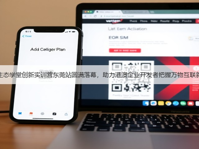 鸿蒙生态学堂创新实训营东莞站圆满落幕,助力港澳企业开发者把握万物互联新机遇(图2) 鸿蒙生态学堂创新实训营东莞站圆满落幕,助力港澳企业开发者把握万物互联新机遇(图2)