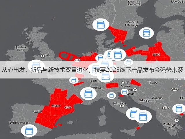 从心出发,新品与新技术双重进化,技嘉2025线下产品发布会强势来袭(图2) 从心出发,新品与新技术双重进化,技嘉2025线下产品发布会强势来袭(图2)