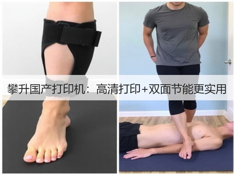 攀升国产打印机：高清打印+双面节能更实用