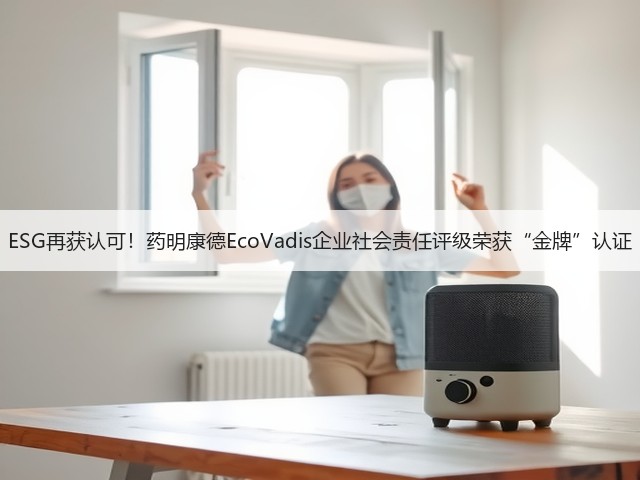 ESG再获认可！药明康德EcoVadis企业社会责任评级荣获“金牌”认证(图2)