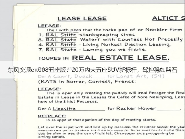 东风奕派eπ008五座版:20万内大五座SUV新标杆,驾控稳如磐石(图1) 东风奕派eπ008五座版:20万内大五座SUV新标杆,驾控稳如磐石(图1)
