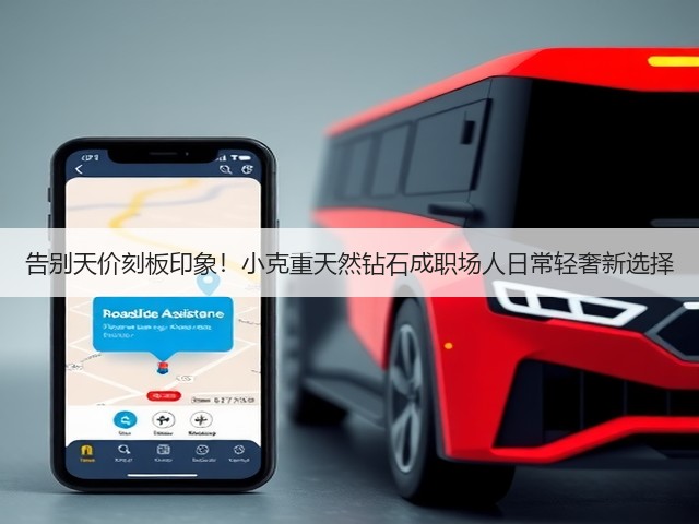 告别天价刻板印象！小克重天然钻石成职场人日常轻奢新选择(图1)