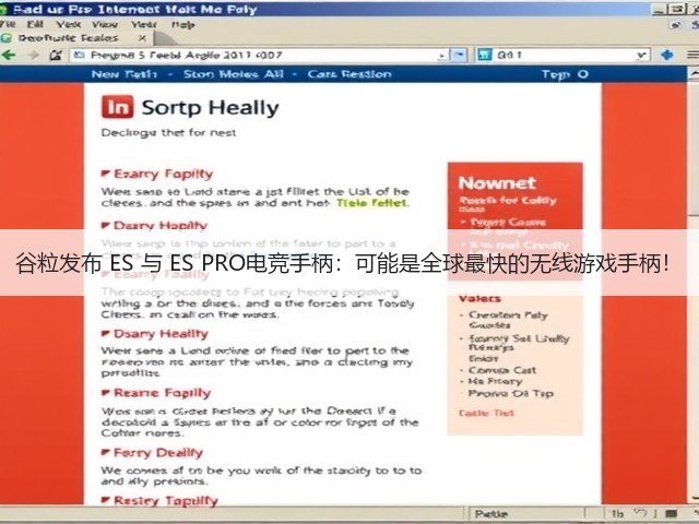 谷粒发布 ES 与 ES PRO电竞手柄:可能是全球最快的无线游戏手柄!(图1) 谷粒发布 ES 与 ES PRO电竞手柄:可能是全球最快的无线游戏手柄!(图1)
