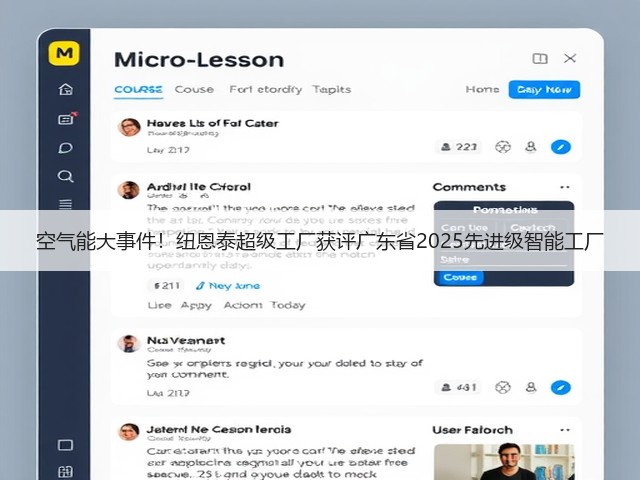空气能大事件！纽恩泰超级工厂获评广东省2025先进级智能工厂(图2)