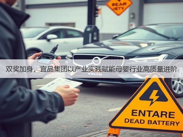 双奖加身,宜品集团以产业实践赋能母婴行业高质量进阶(图2) 双奖加身,宜品集团以产业实践赋能母婴行业高质量进阶(图2)