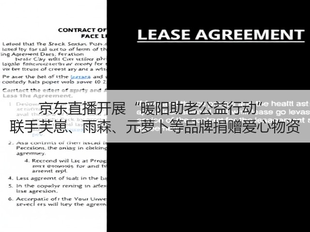 京东直播开展“暖阳助老公益行动” 联手芙崽、雨森、元萝卜等品牌捐赠爱心物资(图1) 京东直播开展“暖阳助老公益行动” 联手芙崽、雨森、元萝卜等品牌捐赠爱心物资(图1)