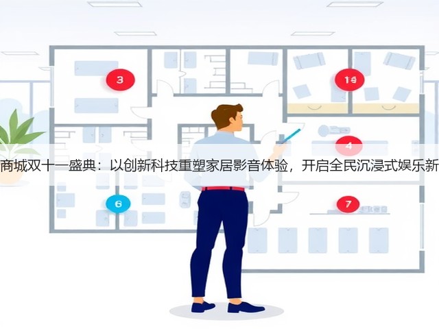 三星商城双十一盛典:以创新科技重塑家居影音体验,开启全民沉浸式娱乐新时代(图2) 三星商城双十一盛典:以创新科技重塑家居影音体验,开启全民沉浸式娱乐新时代(图2)