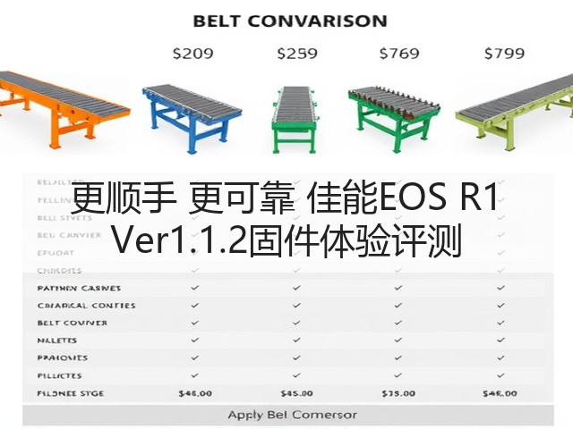 更顺手 更可靠 佳能EOS R1 Ver1.1.2固件体验评测(图2) 更顺手 更可靠 佳能EOS R1 Ver1.1.2固件体验评测(图2)