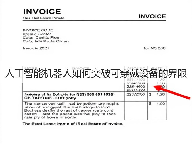 人工智能机器人如何突破可穿戴设备的界限