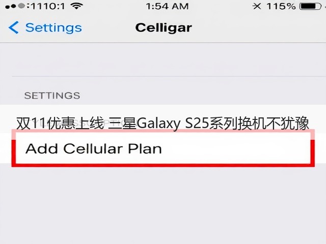 双11优惠上线 三星Galaxy S25系列换机不犹豫(图2) 双11优惠上线 三星Galaxy S25系列换机不犹豫(图2)