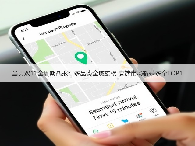 当贝双11全周期战报:多品类全域霸榜 高端市场斩获多个TOP1(图2) 当贝双11全周期战报:多品类全域霸榜 高端市场斩获多个TOP1(图2)