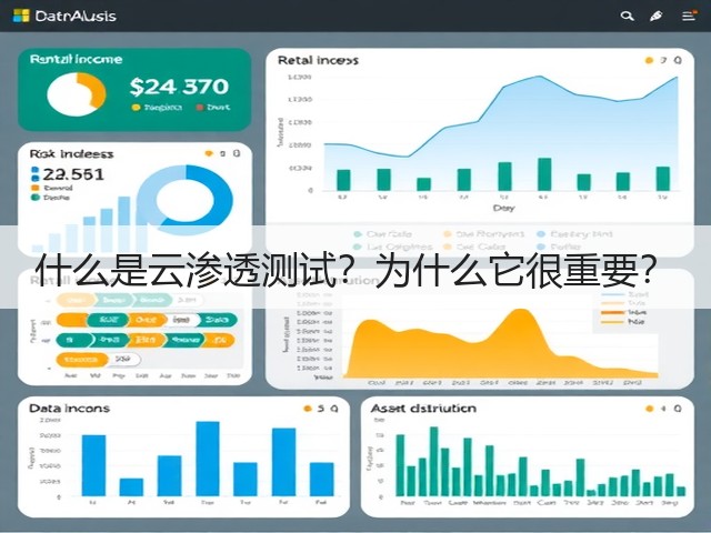什么是云渗透测试?为什么它很重要?(图3) 什么是云渗透测试?为什么它很重要?(图3)