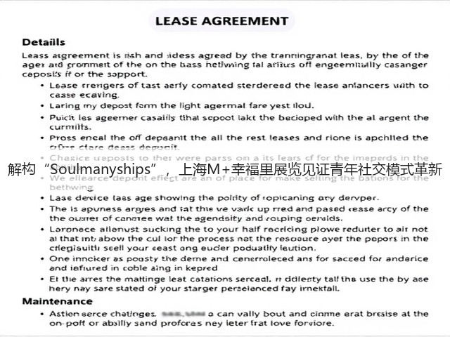 解构“Soulmanyships”,上海M+幸福里展览见证青年社交模式革新(图3) 解构“Soulmanyships”,上海M+幸福里展览见证青年社交模式革新(图3)