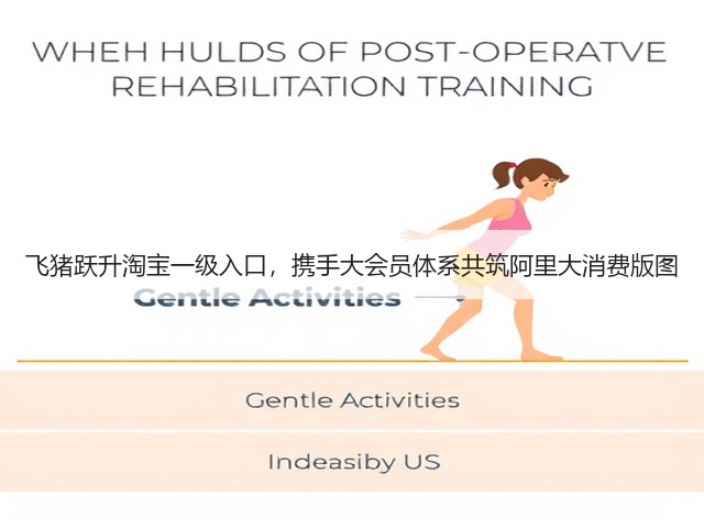 飞猪跃升淘宝一级入口,携手大会员体系共筑阿里大消费版图(图2) 飞猪跃升淘宝一级入口,携手大会员体系共筑阿里大消费版图(图2)