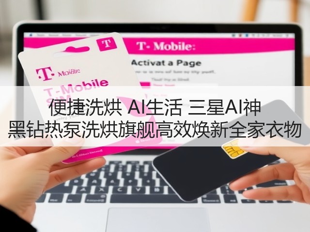 便捷洗烘 AI生活 三星AI神 黑钻热泵洗烘旗舰高效焕新全家衣物(图3)