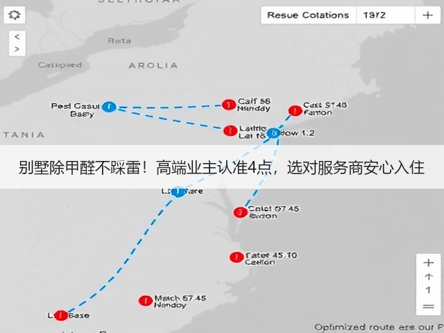 别墅除甲醛不踩雷!高端业主认准4点,选对服务商安心入住(图1) 别墅除甲醛不踩雷!高端业主认准4点,选对服务商安心入住(图1)