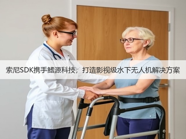 索尼SDK携手鳍源科技,打造影视级水下无人机解决方案(图3) 索尼SDK携手鳍源科技,打造影视级水下无人机解决方案(图3)