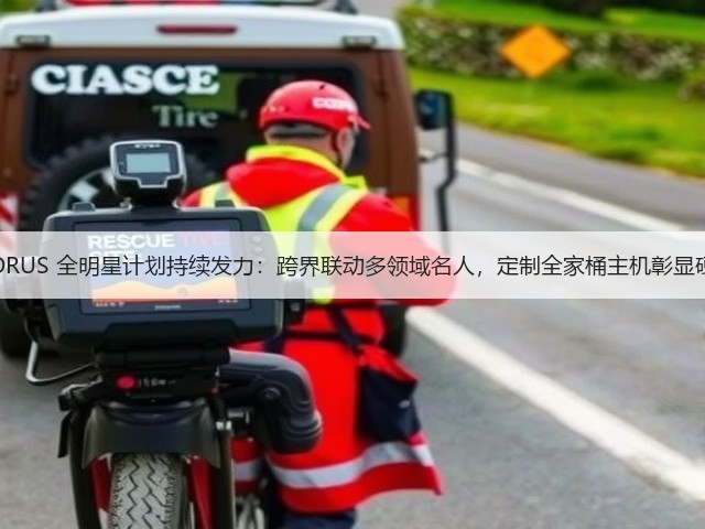 技嘉 AORUS 全明星计划持续发力:跨界联动多领域名人,定制全家桶主机彰显硬核实力(图2) 技嘉 AORUS 全明星计划持续发力:跨界联动多领域名人,定制全家桶主机彰显硬核实力(图2)