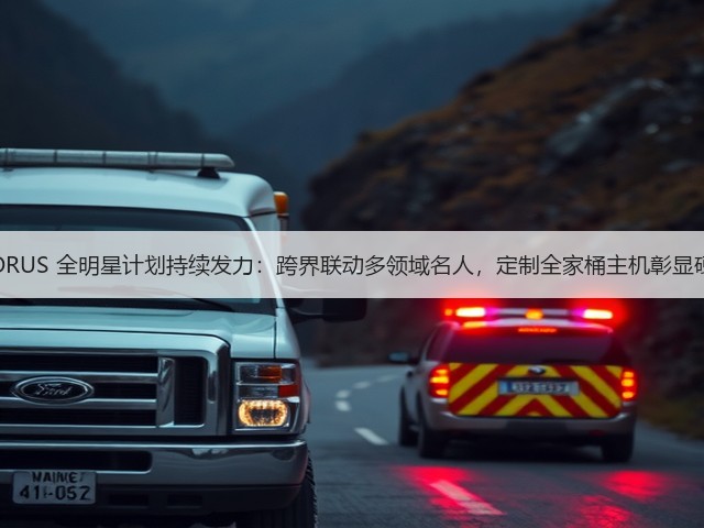 技嘉 AORUS 全明星计划持续发力:跨界联动多领域名人,定制全家桶主机彰显硬核实力(图3) 技嘉 AORUS 全明星计划持续发力:跨界联动多领域名人,定制全家桶主机彰显硬核实力(图3)