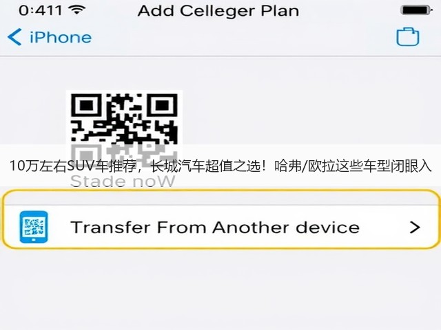 10万左右SUV车推荐,长城汽车超值之选!哈弗/欧拉这些车型闭眼入(图3) 10万左右SUV车推荐,长城汽车超值之选!哈弗/欧拉这些车型闭眼入(图3)