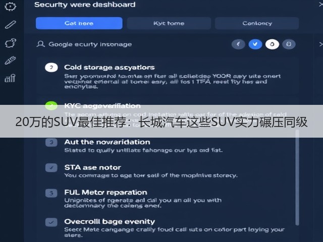 20万的SUV最佳推荐:长城汽车这些SUV实力碾压同级(图2) 20万的SUV最佳推荐:长城汽车这些SUV实力碾压同级(图2)