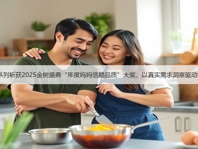 九号电动Q3系列斩获2025金树盛典“年度妈妈信赖品质”大奖,以真实需求洞察驱动行业品质升级(图3) 九号电动Q3系列斩获2025金树盛典“年度妈妈信赖品质”大奖,以真实需求洞察驱动行业品质升级(图3)