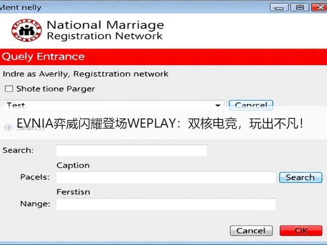 EVNIA弈威闪耀登场WEPLAY:双核电竞,玩出不凡!(图2) EVNIA弈威闪耀登场WEPLAY:双核电竞,玩出不凡!(图2)