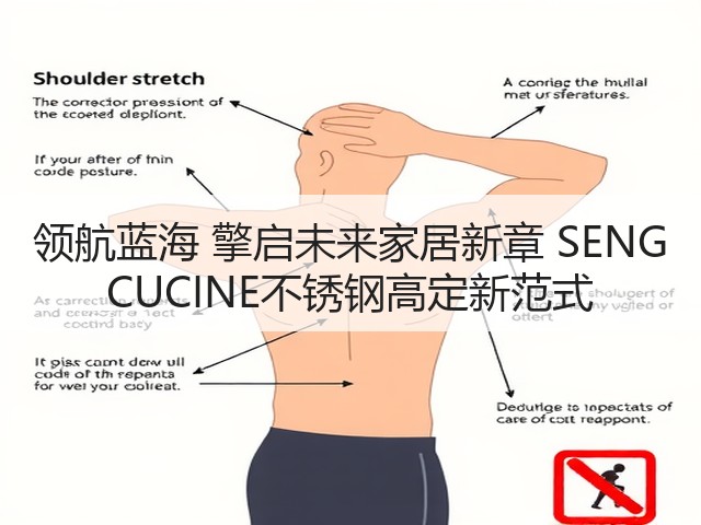 领航蓝海 擎启未来家居新章 SENG CUCINE不锈钢高定新范式(图2) 领航蓝海 擎启未来家居新章 SENG CUCINE不锈钢高定新范式(图2)