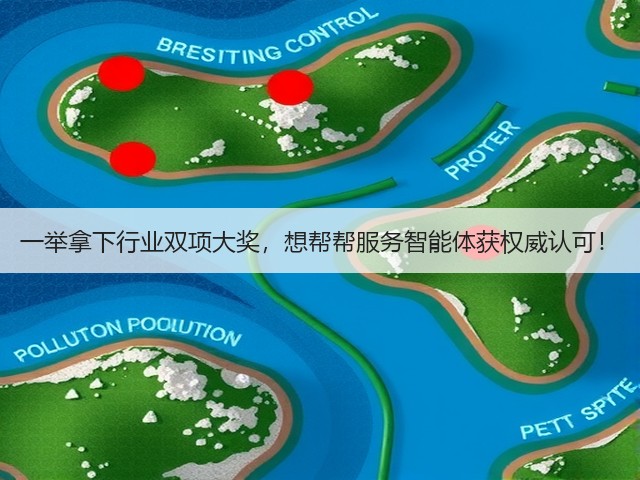 一举拿下行业双项大奖,想帮帮服务智能体获权威认可!(图2) 一举拿下行业双项大奖,想帮帮服务智能体获权威认可!(图2)