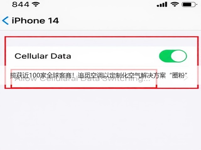 揽获近100家全球客商！追觅空调以定制化空气解决方案“圈粉”(图3)