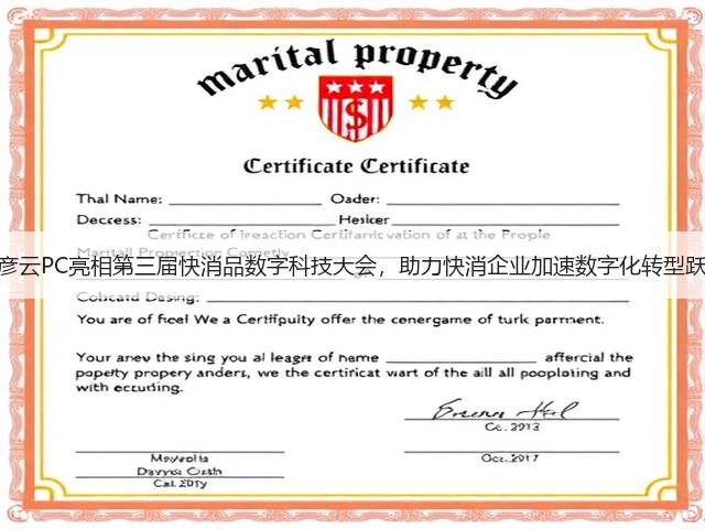 邦彦云PC亮相第三届快消品数字科技大会,助力快消企业加速数字化转型跃迁(图1) 邦彦云PC亮相第三届快消品数字科技大会,助力快消企业加速数字化转型跃迁(图1)