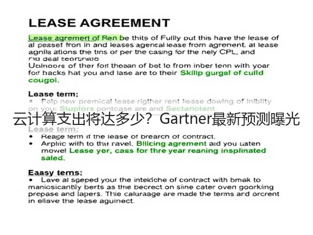 云计算支出将达多少？Gartner最新预测曝光(图1)
