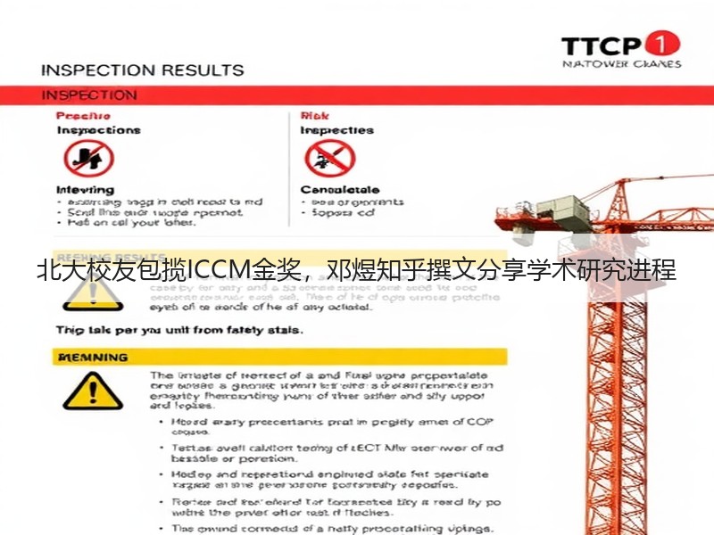 北大校友包揽ICCM金奖，邓煜知乎撰文分享学术研究进程