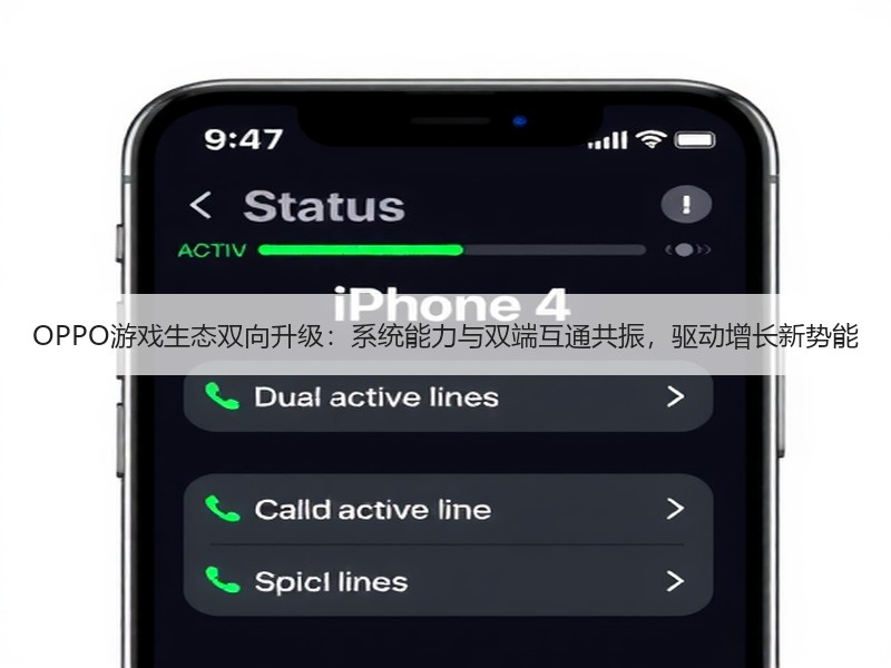 OPPO游戏生态双向升级：系统能力与双端互通共振，驱动增长新