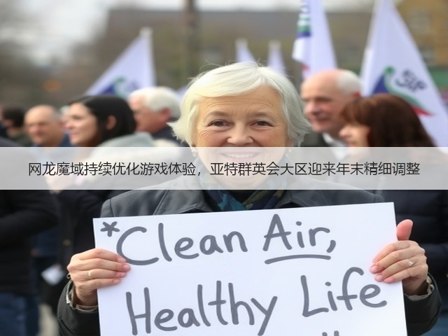 网龙魔域持续优化游戏体验,亚特群英会大区迎来年末精细调整(图2) 网龙魔域持续优化游戏体验,亚特群英会大区迎来年末精细调整(图2)