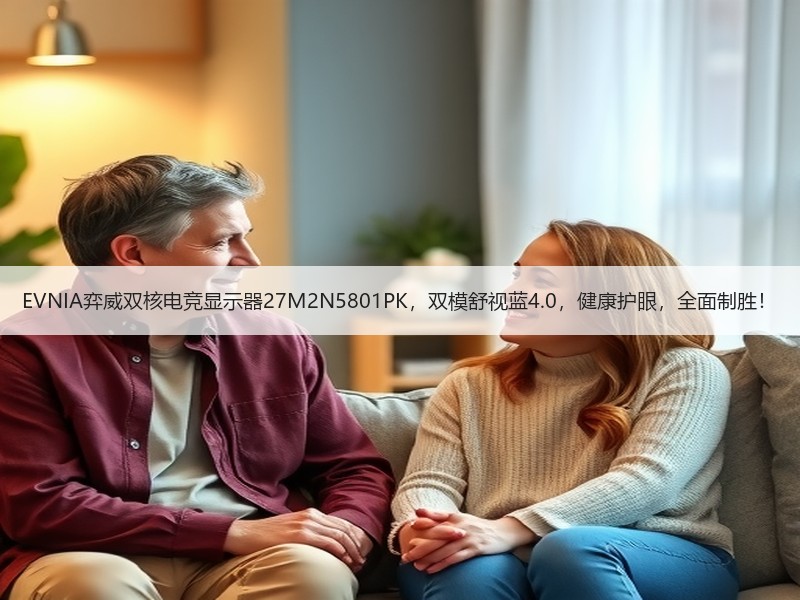 EVNIA弈威双核电竞显示器27M2N5801PK，双模舒视