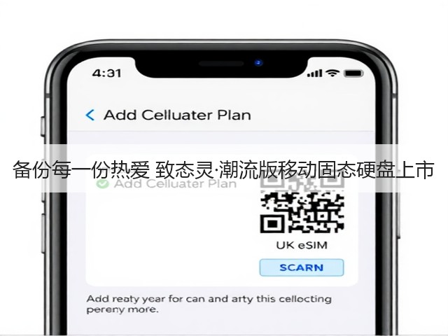 备份每一份热爱 致态灵·潮流版移动固态硬盘上市(图1) 备份每一份热爱 致态灵·潮流版移动固态硬盘上市(图1)