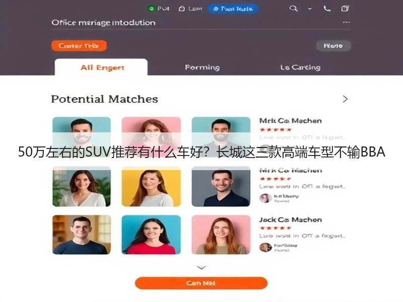 50万左右的SUV推荐有什么车好？长城这三款高端车型不输BB