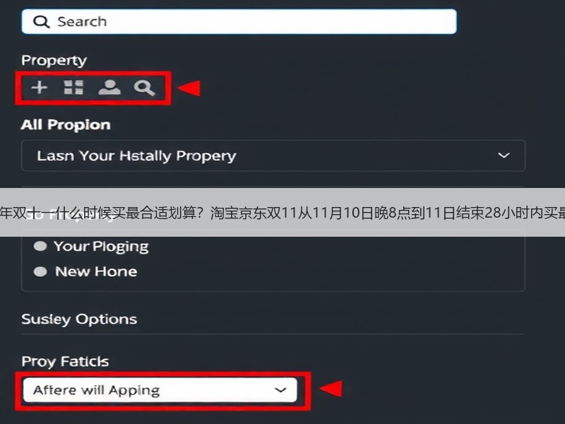 2025年双十一什么时候买最合适划算？淘宝京东双11从11月