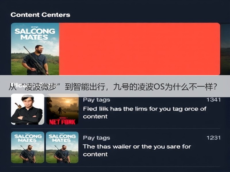 从“凌波微步”到智能出行，九号的凌波OS为什么不一样？