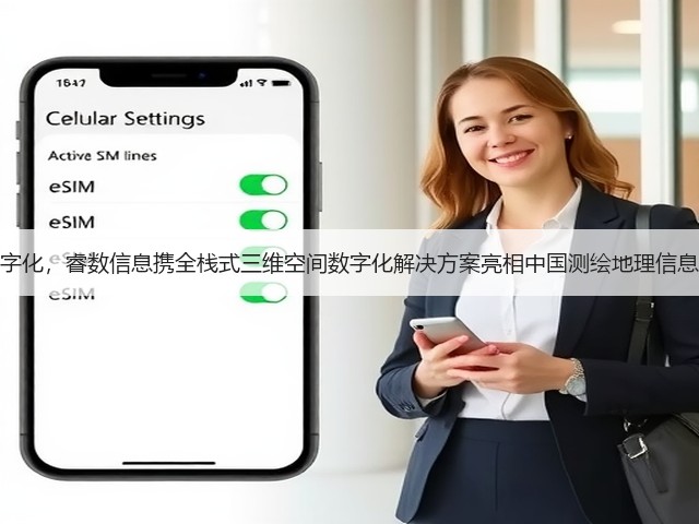 聚焦三维空间数字化,睿数信息携全栈式三维空间数字化解决方案亮相中国测绘地理信息技术装备展览会(图1) 聚焦三维空间数字化,睿数信息携全栈式三维空间数字化解决方案亮相中国测绘地理信息技术装备展览会(图1)
