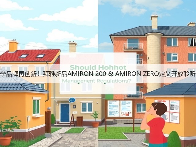 百年声学品牌再创新！拜雅新品AMIRON 200 & AMIRON ZERO定义开放聆听新方式(图1)