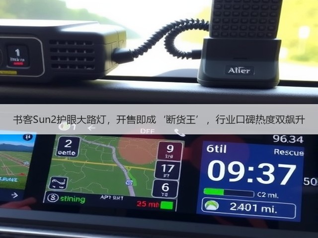 书客Sun2护眼大路灯,开售即成‘断货王’,行业口碑热度双飙升(图3) 书客Sun2护眼大路灯,开售即成‘断货王’,行业口碑热度双飙升(图3)