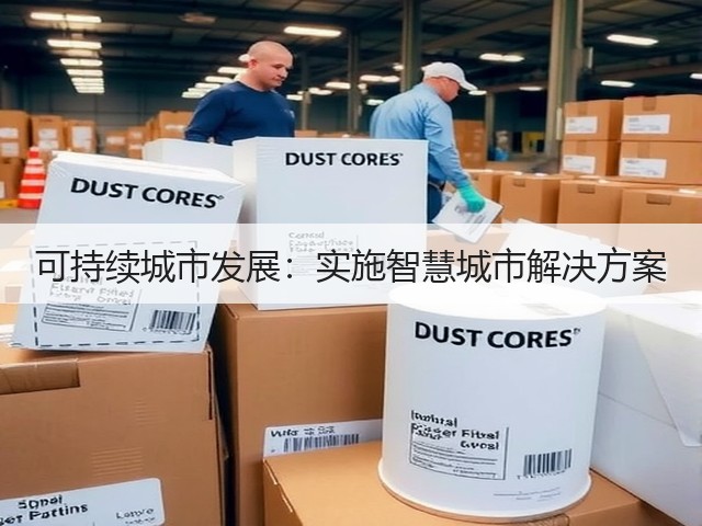 可持续城市发展:实施智慧城市解决方案(图3) 可持续城市发展:实施智慧城市解决方案(图3)