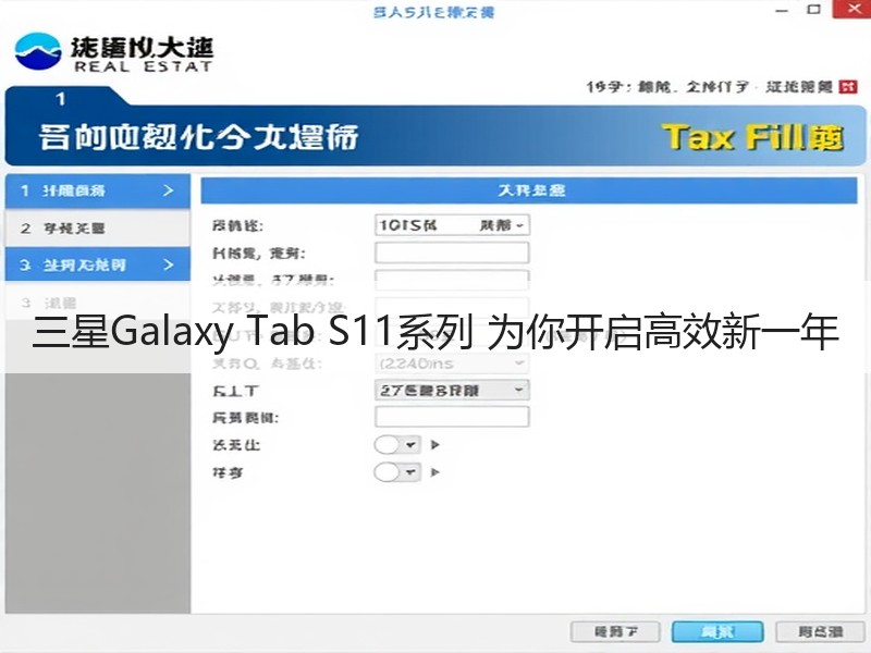 三星Galaxy Tab S11系列 为你开启高效新一年