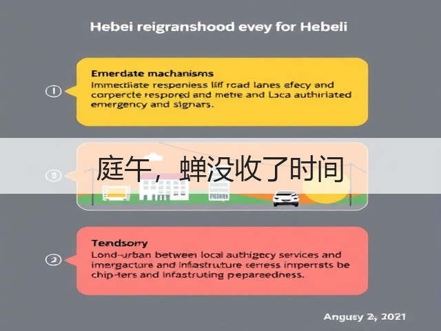 庭午,蝉没收了时间(图1) 庭午,蝉没收了时间(图1)