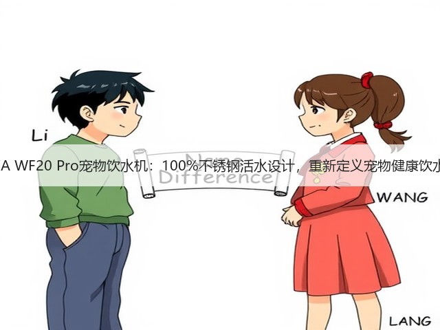 MOVA WF20 Pro宠物饮水机:100%不锈钢活水设计,重新定义宠物健康饮水标准(图3) MOVA WF20 Pro宠物饮水机:100%不锈钢活水设计,重新定义宠物健康饮水标准(图3)