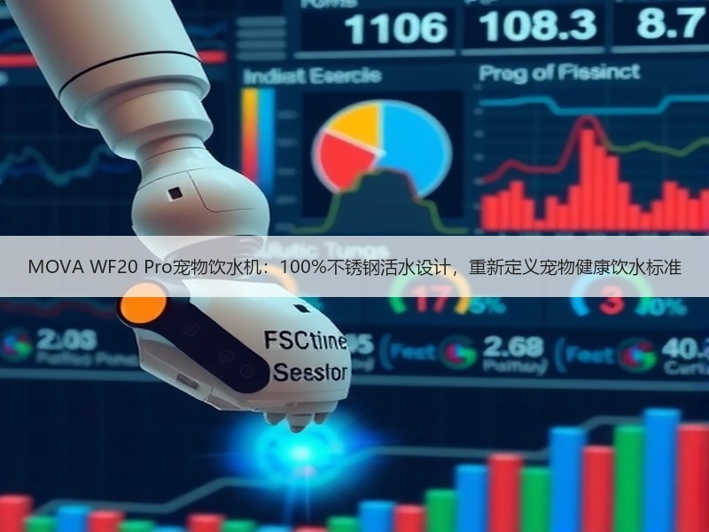 MOVA WF20 Pro宠物饮水机：100%不锈钢活水设计