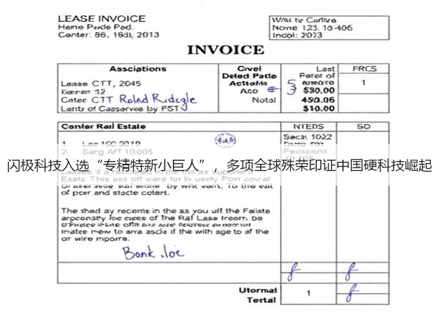闪极科技入选“专精特新小巨人”，多项全球殊荣印证中国硬科技崛起(图1)