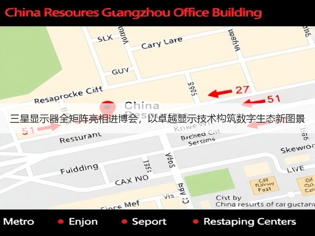 三星显示器全矩阵亮相进博会,以卓越显示技术构筑数字生态新图景(图2) 三星显示器全矩阵亮相进博会,以卓越显示技术构筑数字生态新图景(图2)